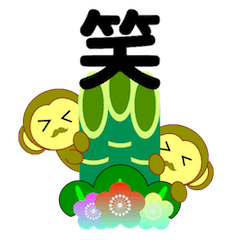 新年の抱負スタンプ 漢字一文字 Line スタンプ Line Store