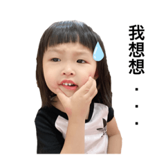萱妞日常