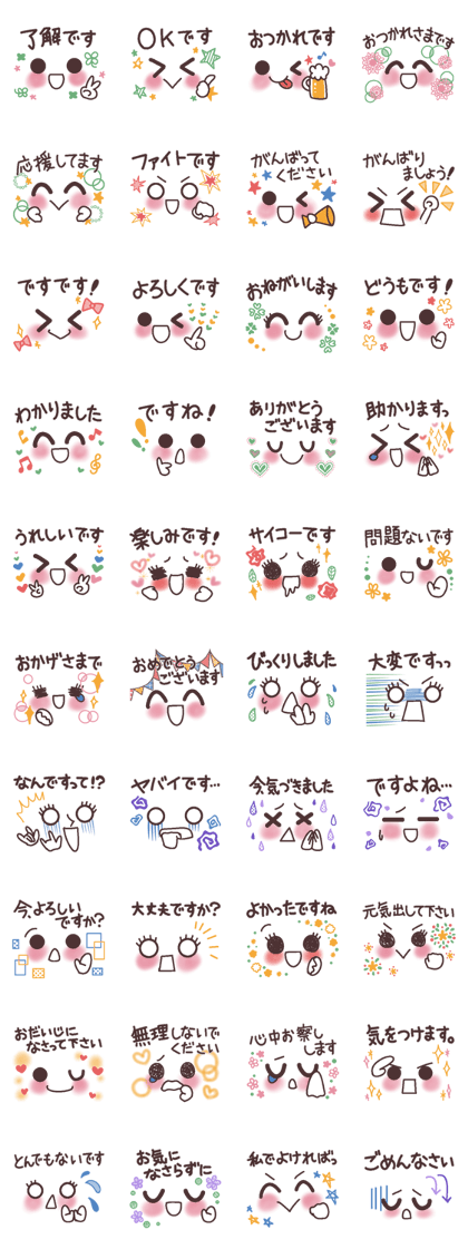 Uplifting words 12 (emoticons-honorific) Uplifting words 12 (emoticons-honorific)