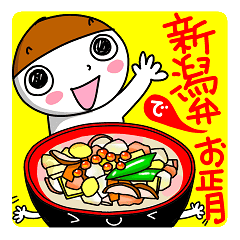 新潟へ帰省 待ってるよ 新潟弁で帰省話 Line スタンプ Line Store