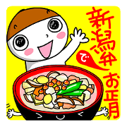 It is New Year by words of Niigata. It is New Year by words of Niigata.