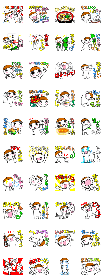 It is New Year by words of Niigata. It is New Year by words of Niigata.