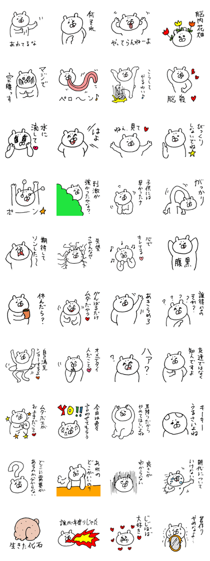 The bear which I drew 2