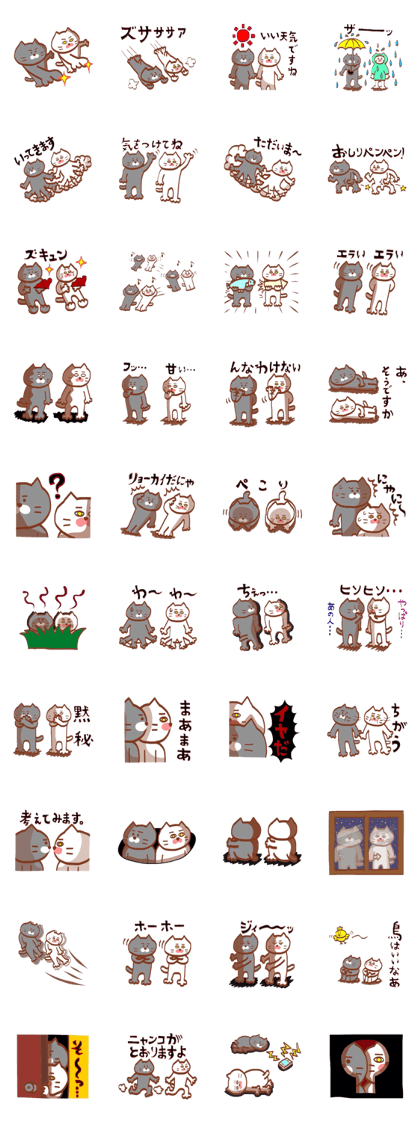 Nyankotachinoatsuinemuri 3