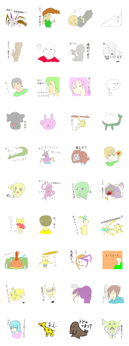 Mr. Segawa's poor Sticker  part1