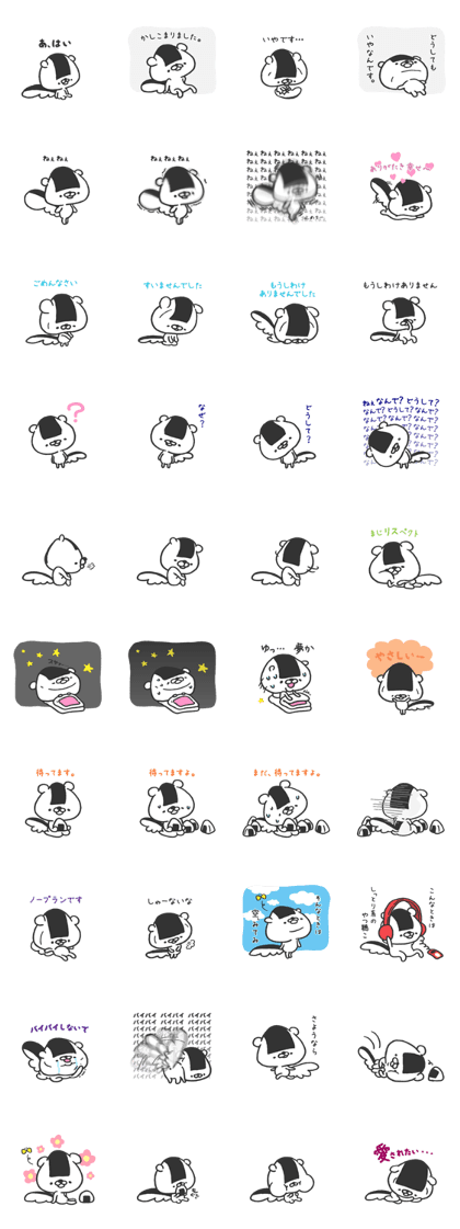 ONIGIRI SQUIRREL ONIGIRI SQUIRREL