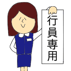 職業シリーズ 銀行員専用 女子行員カネ子 Line スタンプ Line Store 職業シリーズ 銀行員専用 女子行員カネ子 Line スタンプ Line Store