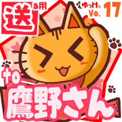 Cute cat's name sticker2 MY210620N11