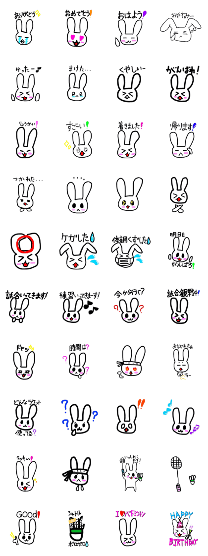 Let's do it together! Badminton! Let's do it together! Badminton!