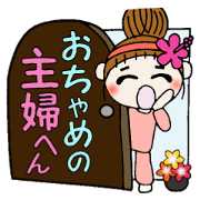 Hawaiian Girl ocyame housewife knitting Hawaiian Girl ocyame housewife knitting