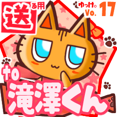 Cute cat's name sticker2 MY210620N12