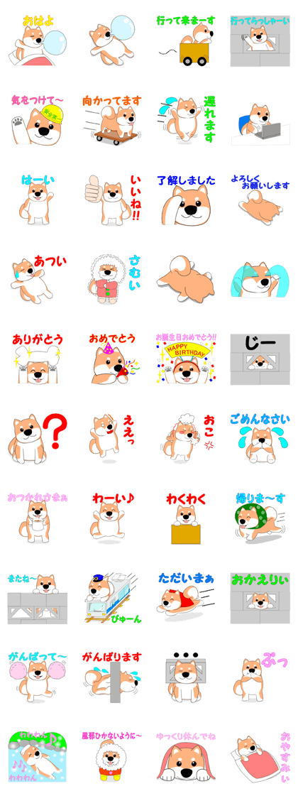 Gabu Gabu Shiba Wanko "Shibahachirou".