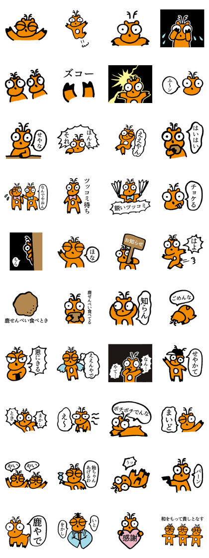 Aoniyoshi Deer Aoniyoshi Deer