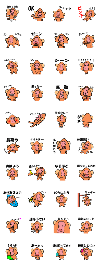 Monkey kun of emotions and natural words Monkey kun of emotions and natural words