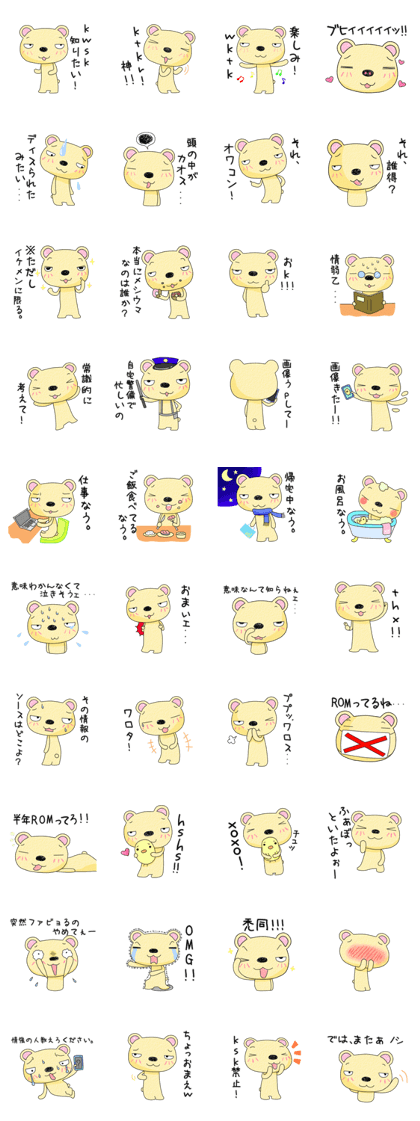 Daily life of the vanilla color KUMAMA.3