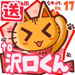 Cute cat's name sticker2 MY210620N14