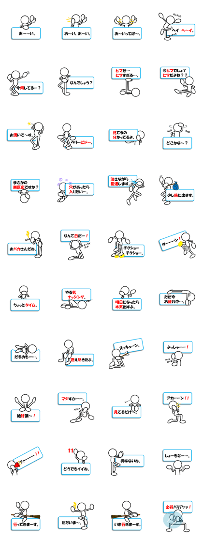 Sticker of stick figures vol.6