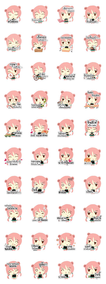 Jupjang "Best Salegirl"