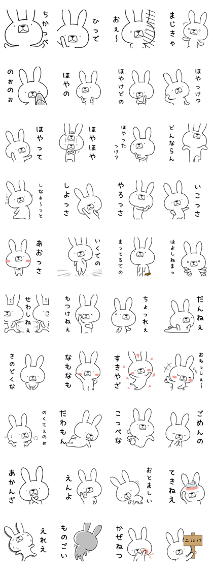 Dialect rabbit [fukui]