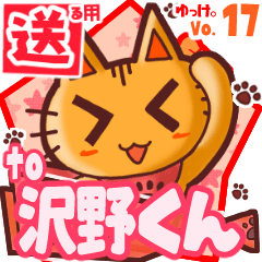 Cute cat's name sticker2 MY210620N16