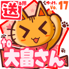 Cute cat's name sticker2 MY210620N03