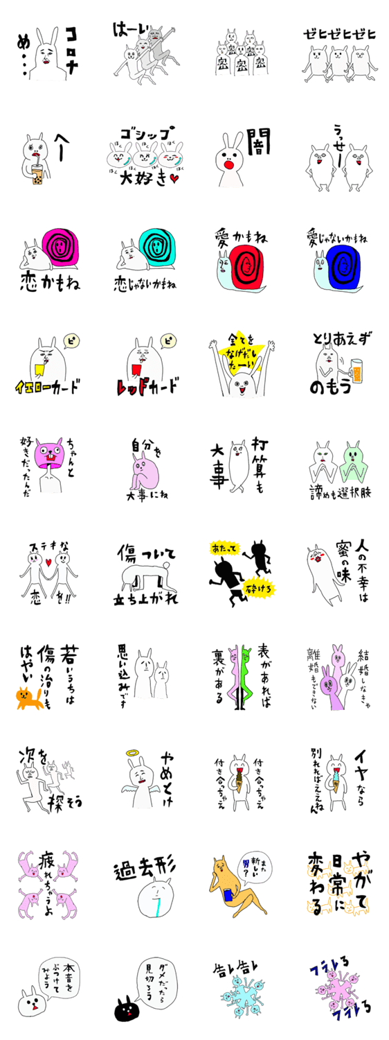 私に恋愛相談する時点で終わってるよ Lineクリエイターズスタンプ Stamplist