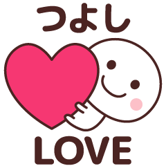 Sticker to tell the love to tsuyoshi