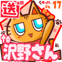 Cute cat's name sticker2 MY210620N17