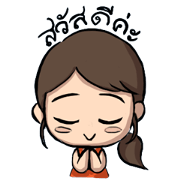 Nong Job and The Gang Nong Job and The Gang