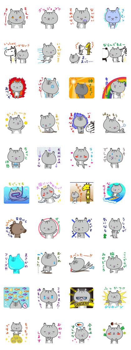 GINTA's Sticker "Even though a tiger" GINTA's Sticker "Even though a tiger"