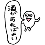 to enjoy alcohol Sticker to enjoy alcohol Sticker