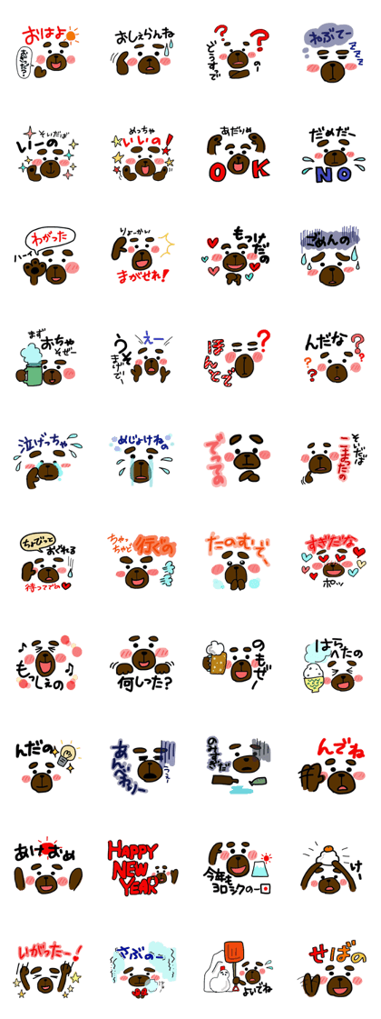 Bear of emoticons. Shonai valve.