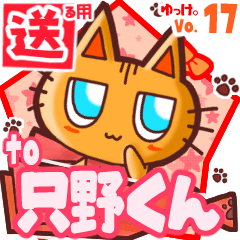 Cute cat's name sticker2 MY210620N18