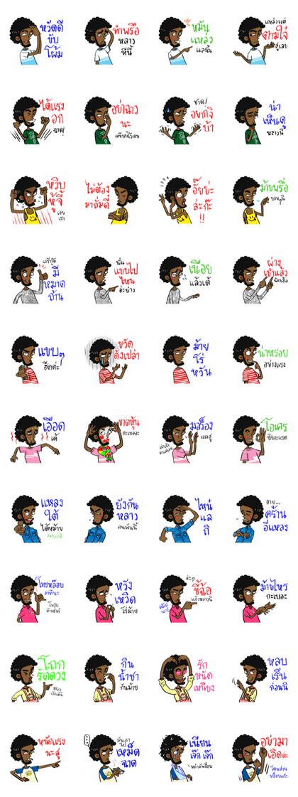 YIN DEE - Southern Brother!