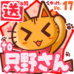 Cute cat's name sticker2 MY210620N19