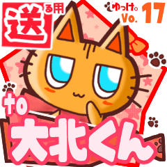 Cute cat's name sticker2 MY210620N06