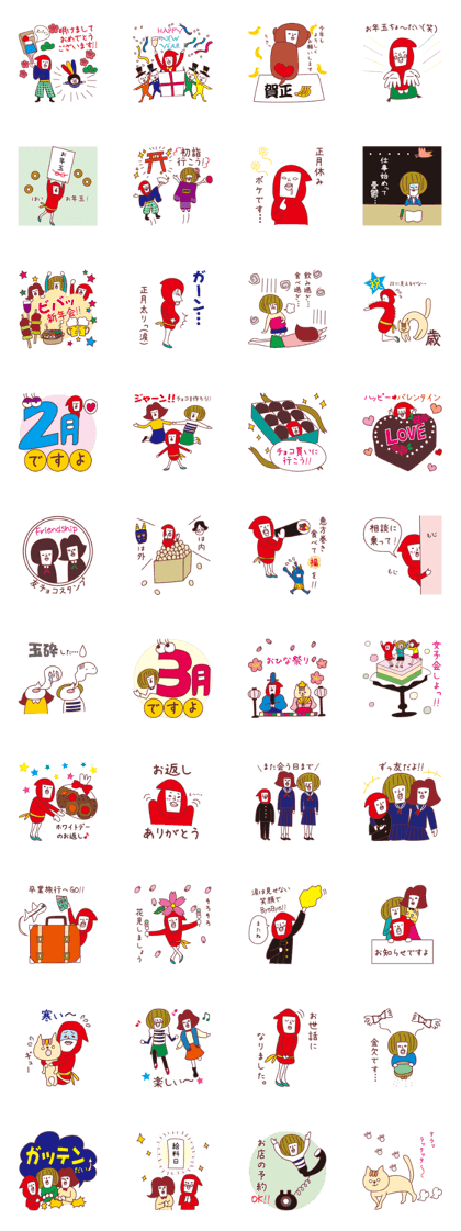 AkaisanJanuary February March sticker