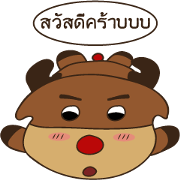Mr.Reindeer V.Thai