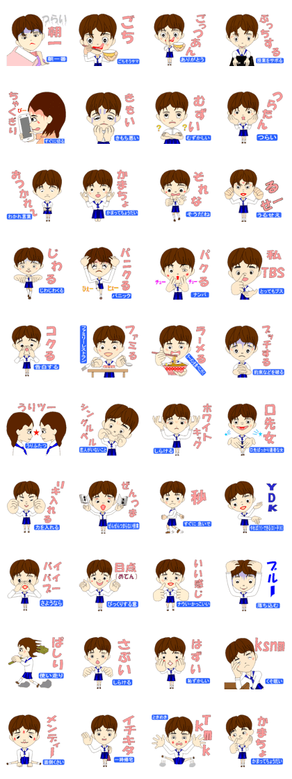 Young people to use the new term.