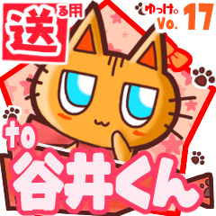 Cute cat's name sticker2 MY210620N22