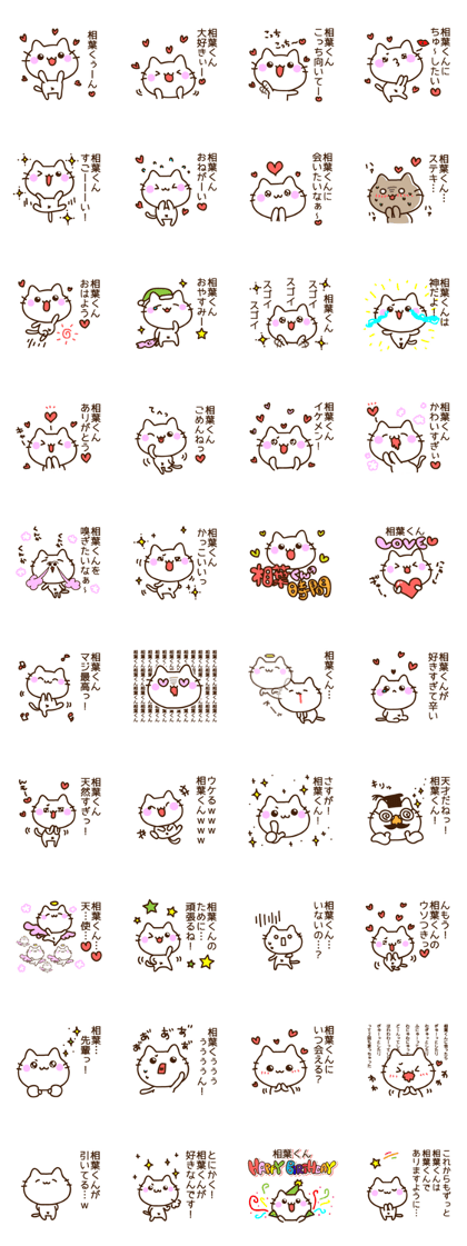 Name sticker Aiba-kun Name sticker Aiba-kun