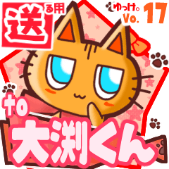 Cute cat's name sticker2 MY210620N08