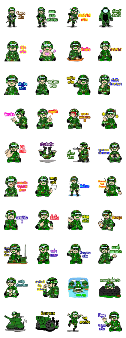 Sgt.Little-man Ver.2