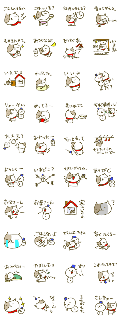 Winter cat family big font. Winter cat family big font.