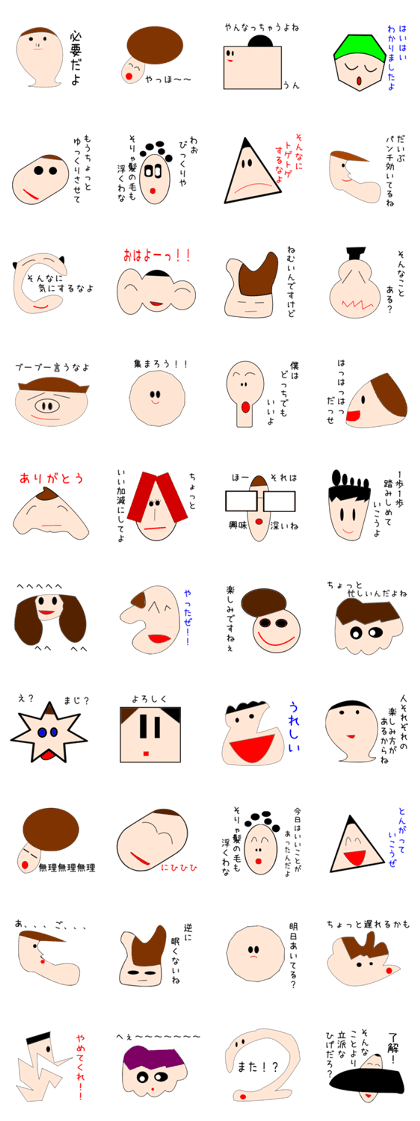 many many faces part2