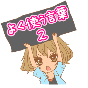 Girls Usual Talk 2 Girls Usual Talk 2