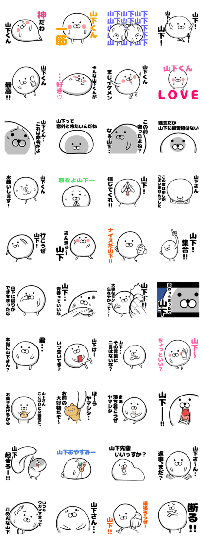 Yamashita of sticker Yamashita of sticker