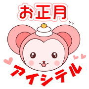 NewYear's Sticker!