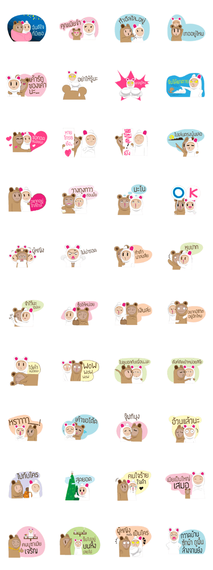 From Bear to Bear Special From Bear to Bear Special