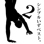 Simple is silhouette.II Simple is silhouette.II